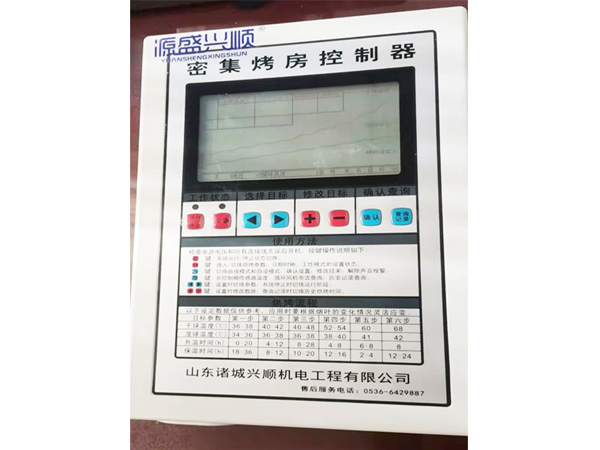 密集烤房控制器