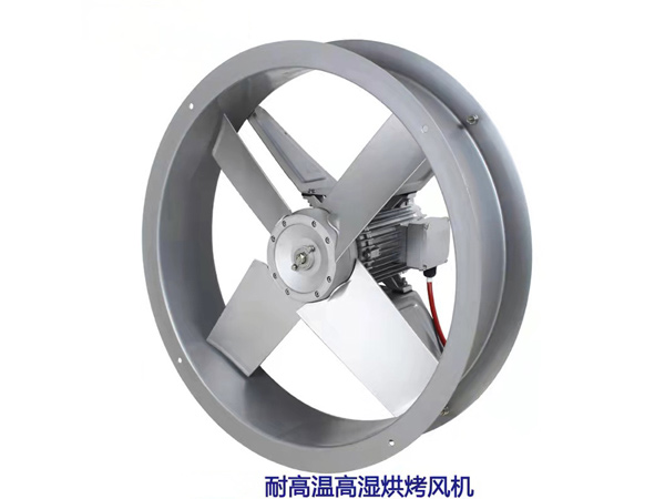 耐高溫高濕烘烤風機