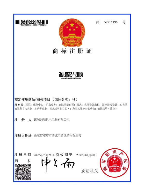 商標證書